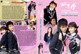 My Sassy Girl สาวหน้าใส กับนายตัวแสบ (บรรยายไทย)